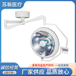 Lámpara Quirúrgica Sin Sombra, Tipo Colgante, Fuente de Luz Halógena de 150W, Iluminación para Quirófanos de Hospital - Product Image 5
