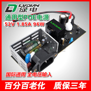 Alimentation PoE à électricité verte 48V 52V 1.85A 96W AC DC, carte nue, sortie unique - Product Image 2