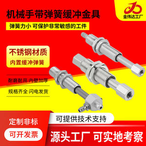 Ventosa de vacío para robot industrial, amortiguador de resorte FSTIm, soporte de hardware, varilla de conexión, herramienta de base para amortiguador de impactos - Product Image 5