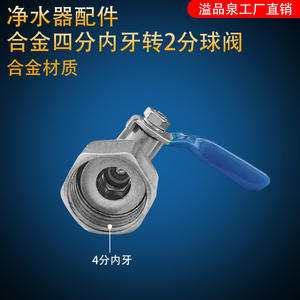 Válvula de bola para purificador de agua, conector de tres vías con rosca interna de 1/2 pulgada para accesorios de distribución de agua - Product Image 2