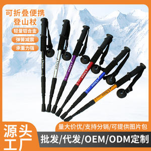 Bastones de Trekking de Aleación de Aluminio Cleye, 4 Secciones, Amortiguadores de Impactos, Mango Recto, Bastones de Senderismo, Equipo para Exteriores - Product Image 5