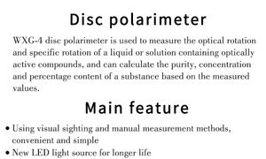 เครื่องมือวิทยาศาสตร์ SUGOLD WX-4 เครื่องวัดความโค้งแสงแบบแผ่นดิสก์ รับประกัน 1 ปี - Product Image 2