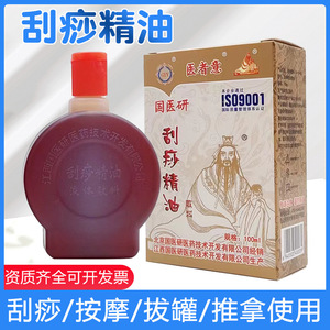 Aceite de Gua Sha Herbal Chino para Investigación Médica Nacional, 50ml 100ml, Aceite de Masaje para Uso en Todo el Cuerpo - Product Image 5