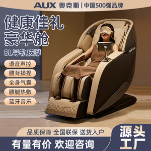 เก้าอี้นวดที่บ้าน AUX R9 รุ่น SL รางเลื่อนแบบ 4D พร้อมหุ่นยนต์นวดมือ นวดได้ทั่วร่างกาย - Product Image 5