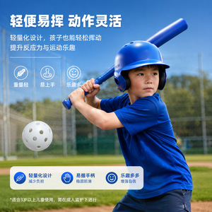 Bâton de baseball rouge pour enfants 76CM, léger, jouet de sport d'extérieur, facile à faire frapper, jeu amusant - Product Image 1