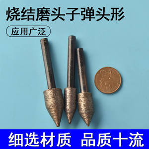 Diamond <b>Sintered</b> Grinding Head For <b>Stone</b> Marble Engraving High Accuracy Bullet Shaped Conical Tip - Product Image 4