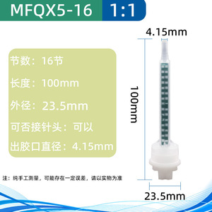 Tube mélangeur de colle, tube mélangeur en plastique à large ouverture, mélangeur statique à deux composants pour application d'adhésif - Product Image 2