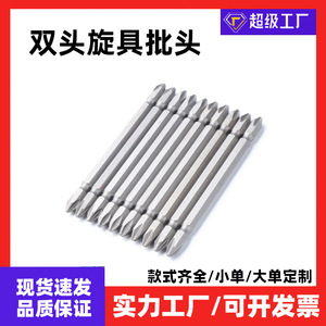 ดอกไขควงหัวฟิลลิปส์แบบมืออาชีพ 65 มม. 100 มม. ปลายสองด้าน แม่เหล็กกันลื่น สำหรับงานซ่อมทั่วไป - Product Image 5