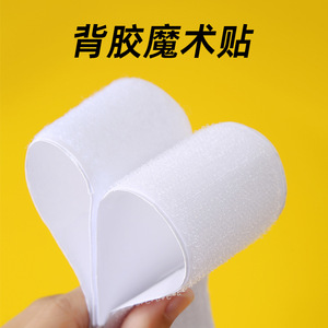 <b>Hook</b> And Loop Fasteners Non Woven Fabric Double Sided Adhesive For Window Screens And Door Curtains Easy To Install - Product Image 4