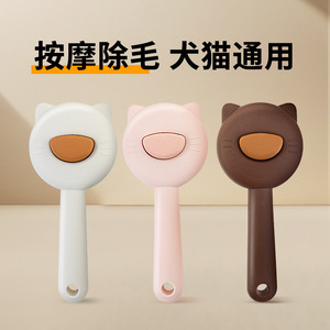 Peine para mascotas para eliminar el pelo de perros y gatos, cepillo de masaje, herramienta de aseo para mascotas de plástico - Product Image 1