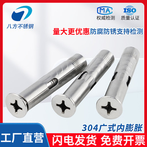Eight Directions 304 Stainless Steel Internal Expansion Screw Countersunk Head Hex Socket Built In Flat Head Expansion Tube - Product Image 5