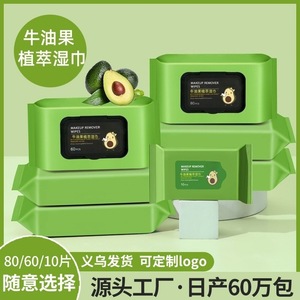 Toallitas Desmaquillantes de Aguacate, 80 Unidades, Toallitas Faciales de Limpieza Suave para la Piel Normal - Product Image 5