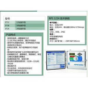 Contrôleur d'arrosage RPS1224, minuterie numérique 24 stations, système d'arrosage automatique extérieur pour jardin, agriculture, pelouse - Product Image 1