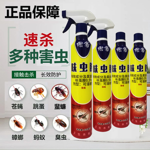 Insecticide <span class=keywords><strong>liquide</strong></span> en spray 600 ml, efficace et respectueux de l'environnement, concentration à 0,5 %, tue rapidement <span class=keywords><strong>les</strong></span> cafards et <span class=keywords><strong>les</strong></span> moustiques, jetable - Product Image 2