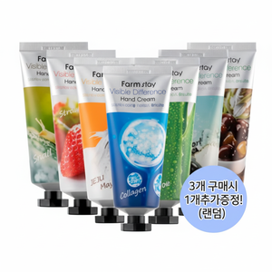 Farmstay Visible Difference Crema de Manos Hidratante 7 Tipos para Piel Seca 100ml Pack Descuento 3+1 Perla Negra - Product Image 1