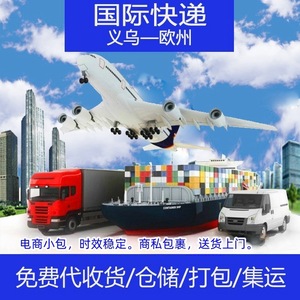 Zhanfei International Express Yiwu vers l'Europe - Service d'expédition internationale - Livraison rapide mondiale - Product Image 4