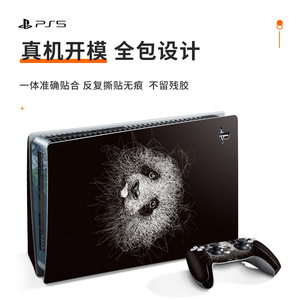 Pegatina de vinilo para Ps5, diseño gráfico de Anime, autoadhesiva, decorativa, para protección de la cubierta de la consola de juegos - Product Image 4
