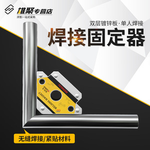 Xiongju Welding Magnet XJ1-L M S XS 75KG 50KG 25KG 13KG Magnetic Welding Fixture For Metal Positioning - Product Image 5