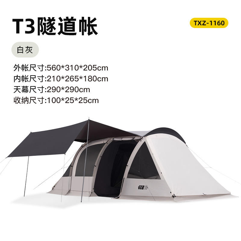 เต็นท์อุโมงค์เสาอลูมิเนียม 1 ห้องนอน 2 ห้องนั่งเล่น [1160]