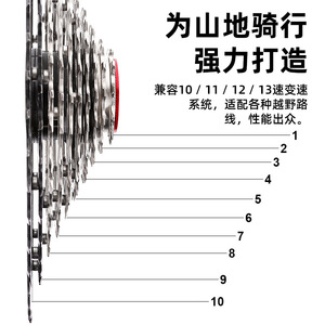 เฟืองหลังจักรยานเสือภูเขา Bolany 10/11/12/13 สปีด น้ำหนักเบา ผลิตจากโลหะผสม สำหรับจักรยานเสือภูเขา - Product Image 5