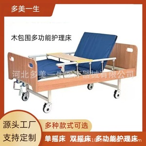 Cama de enfermería manual Xinlian Haiyuan con manivela simple, estructura de madera y barandilla para ancianos y pacientes, uso doméstico y hospitalario. - Product Image 3