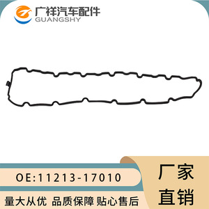 Valve Cover <b>Gasket</b> 11213-17010 For Toyota Land Cruiser 1HZ Engine Replacement Part - Product Image 2