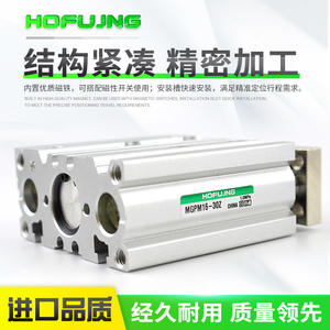 Cylindre pneumatique à trois axes et trois barres avec tige de guidage MGPM25/32/40*10/20/30/40/50/75/100/150 Pièces pneumatiques - Product Image 1