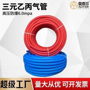 Tuyau en caoutchouc EPDM Ottel 8 mm, épaisseur de paroi 3,0 mm, résistant à haute pression, pour machine de découpe, rouge et bleu, 28 m - Product Image 5