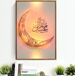 Allah Islamico Citazioni di Arte Della Parete della Tela di canapa Poster Semplice Musulmano Stampa Moderno E Minimalista Casa Immagine Decorativa Pittura - Product Image 1