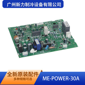 Placa de control del compresor Me Power 30a, conjunto de controlador de piezas de refrigeración para sistemas de enfriamiento - Product Image 5