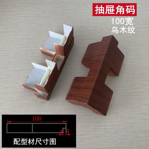 ตัวเชื่อมมุมลิ้นชัก Huayi Parts Y100 สีโอ๊ค ทำจากพลาสติก สำหรับประกอบเฟอร์นิเจอร์ - Product Image 4