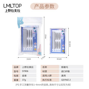 Lmltop <b>Individual</b> False Eyelashes SY906 C Curl Natural Long Slender Plastic Cotton Band Single <b>Lashes</b> - Product Image 5