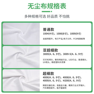 Cleanroom Wipers Superfine Fiber 9x9 In Single Layer For Class 1 10000 Clean Rooms - Product Image 5