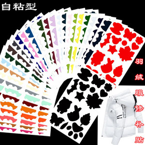 Patch Applique Stick On Nonwoven Felt Patches For Cloth Repair And Decoration Multi Color Pattern Flexible Design - Product Image 2