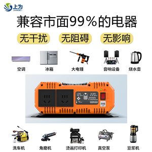 Inversor de Corriente de 3000W DC24V a AC220V 50Hz con Pantalla LED Digital para Uso Automotriz - Product Image 5