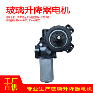 มอเตอร์ปรับกระจกหน้าต่าง 82450-4M000 สำหรับรถยนต์ Kia K5 ด้านหน้าซ้าย ด้านหลังขวา 2 ชิ้น อะไหล่ทดแทนใหม่ - Product Image 5