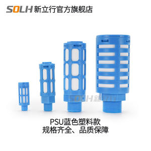 Vanne solénoïde bleue noire orange, silencieux en plastique PSU-01 PSL-02, dispositifs de réduction du bruit 03 04 06 10 - Product Image 4