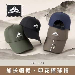 Casquette de baseball en maille Maiqiaosen, séchage rapide, respirante, unisexe, protection solaire, couleur unie, en nylon, casquette de sport à visière - Product Image 5
