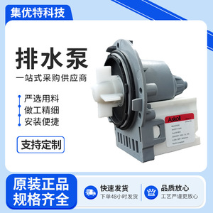 Pompe de vidange pour lave-linge Askoll 220-240V 50Hz 30W 3000 tr/min CL-155 Conforme RoHS - Product Image 4