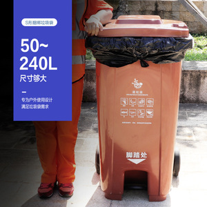 Eclean Sanitation Garbage Bags Thickened L Size Can Be Bundled For Streets Hotels Restaurants Factories - Product Image 4