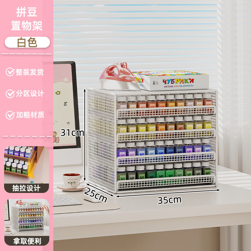 Elegant white [Drawer shelf with four mesh layers]