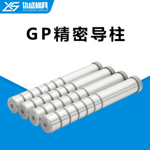 Piliers de guidage de précision Xie Sheng GP, bagues de guidage internes pour plaques de décollement de moules métalliques - Product Image 4