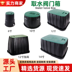 Boîte de vanne d'irrigation de jardin en plastique 6L, durable, facile à installer pour système d'arrosage - Product Image 2
