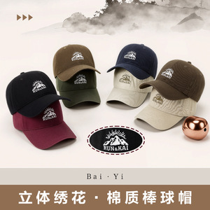 Run&Kai Baseball Cap Dark Blue Cotton Embroidered Logo Unisex <b>Sunscreen</b> Breathable Hat - Product Image 2