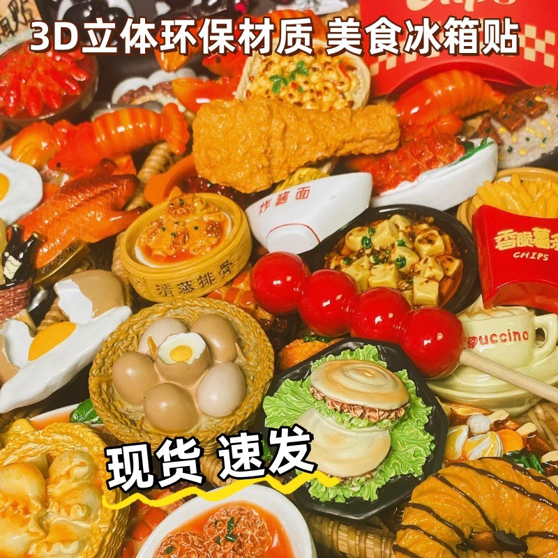 Aimants de réfrigérateur de style mixte aléatoire