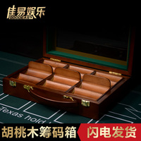 300 et 500 pièces en bois massif portable Texas Poker Mahjong puce boîte de rangement plateau divertissement produit puce support