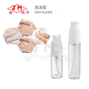 Flacon pompe moussant Fp 01 50ml portable pour nettoyant visage et désinfectant pour les mains - Product Image 5