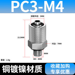 Coudes miniatures à angle droit entièrement en cuivre nickelé et raccords filetés externes PC3-M4 4-M5 & PL6-M6 avec joints d'étanchéité - Product Image 6