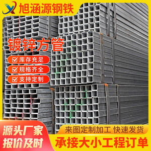 Tubos de acero cuadrados galvanizados Xuhanyuan 50x50x2.5 100x100x5, espesor de pared 3mm, para construcción de muros cortina. - Product Image 3