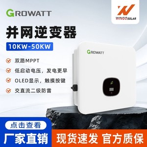 Convertisseur solaire Growatt Grid Tie 10 kW triphasé pour usage domestique et commercial - Product Image 3